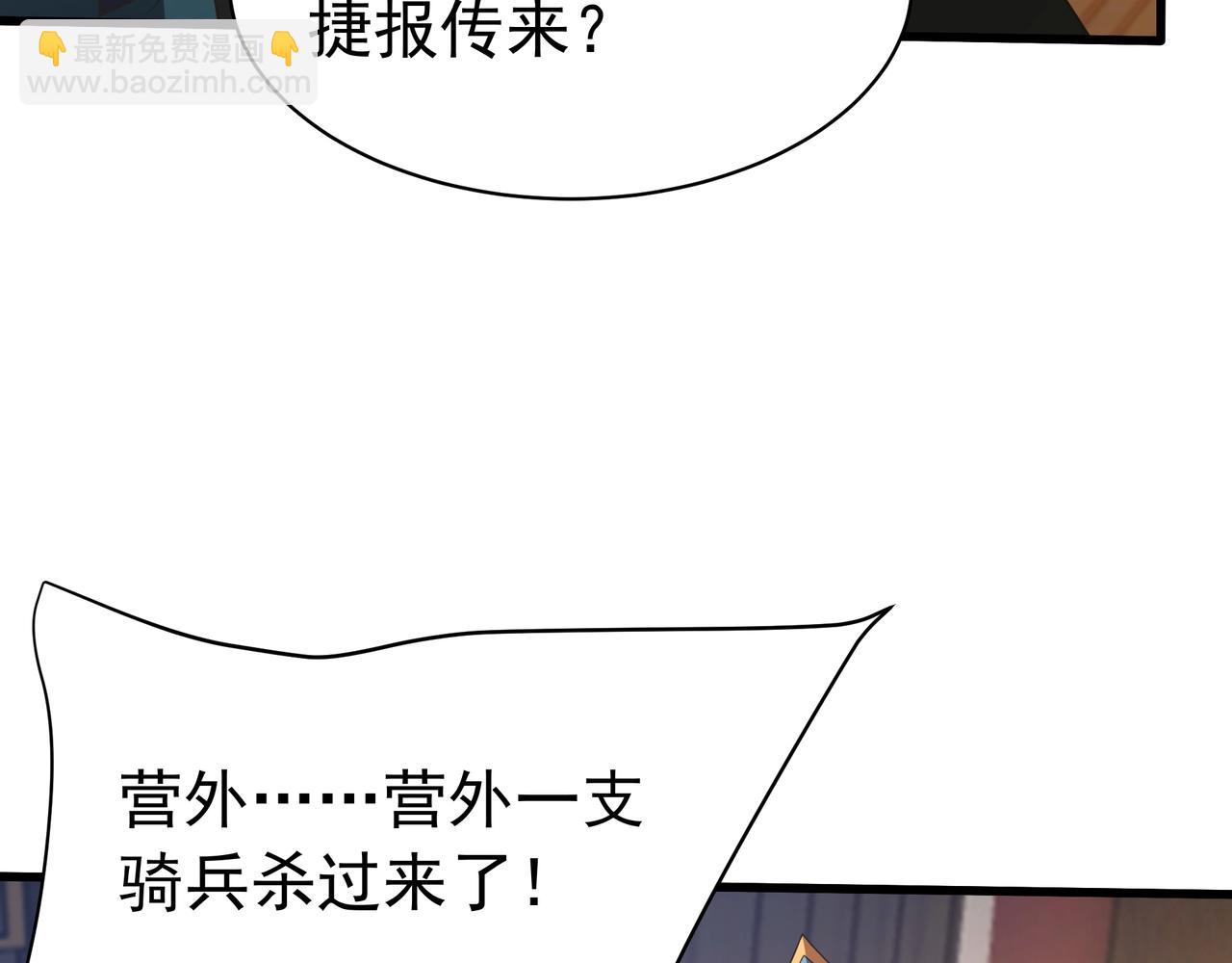 第166话 我是谁？大秦！嬴祁！71