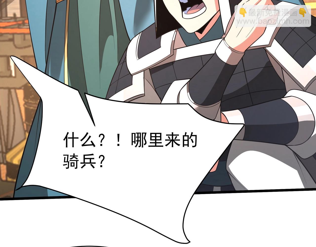第166话 我是谁？大秦！嬴祁！73