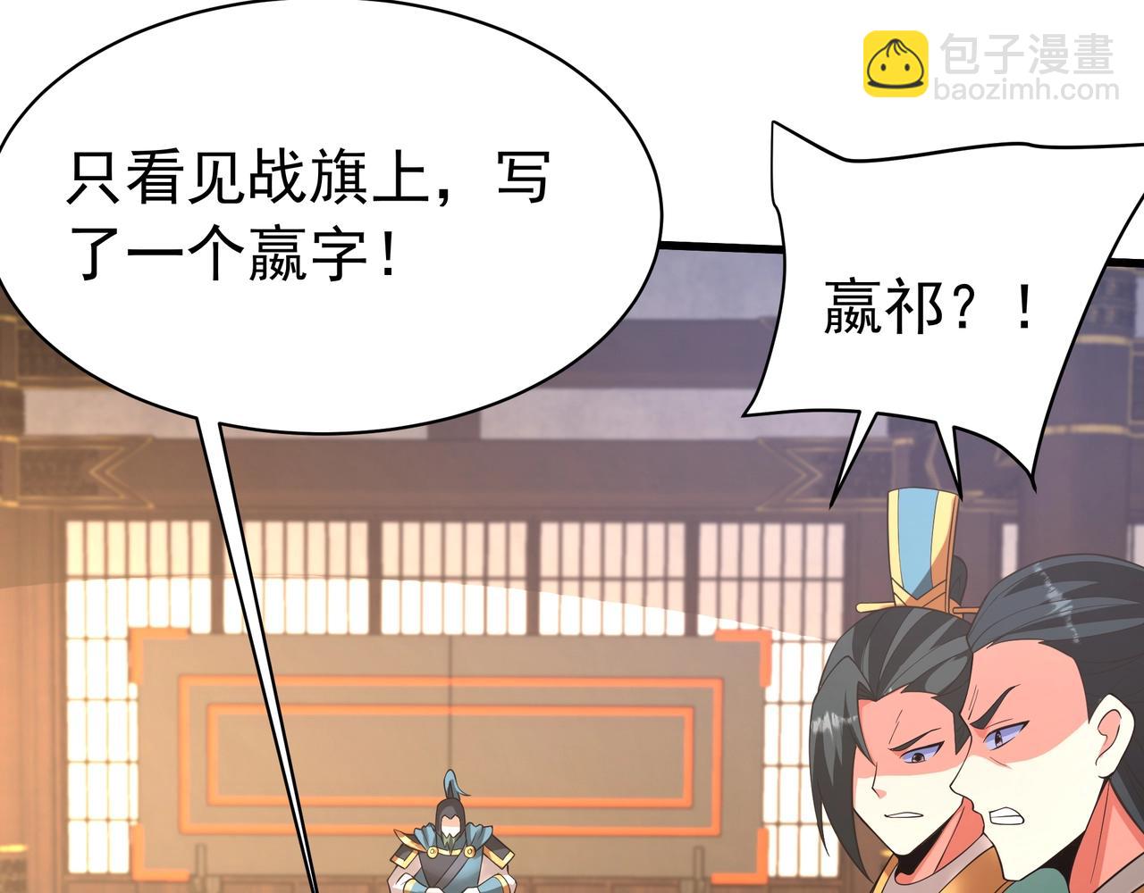 第166话 我是谁？大秦！嬴祁！74