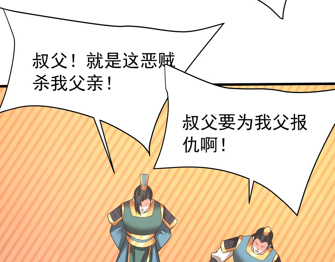 第166话 我是谁？大秦！嬴祁！76