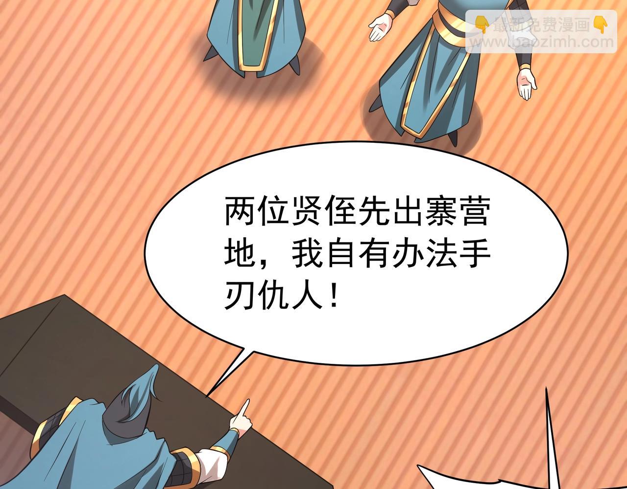 第166话 我是谁？大秦！嬴祁！77