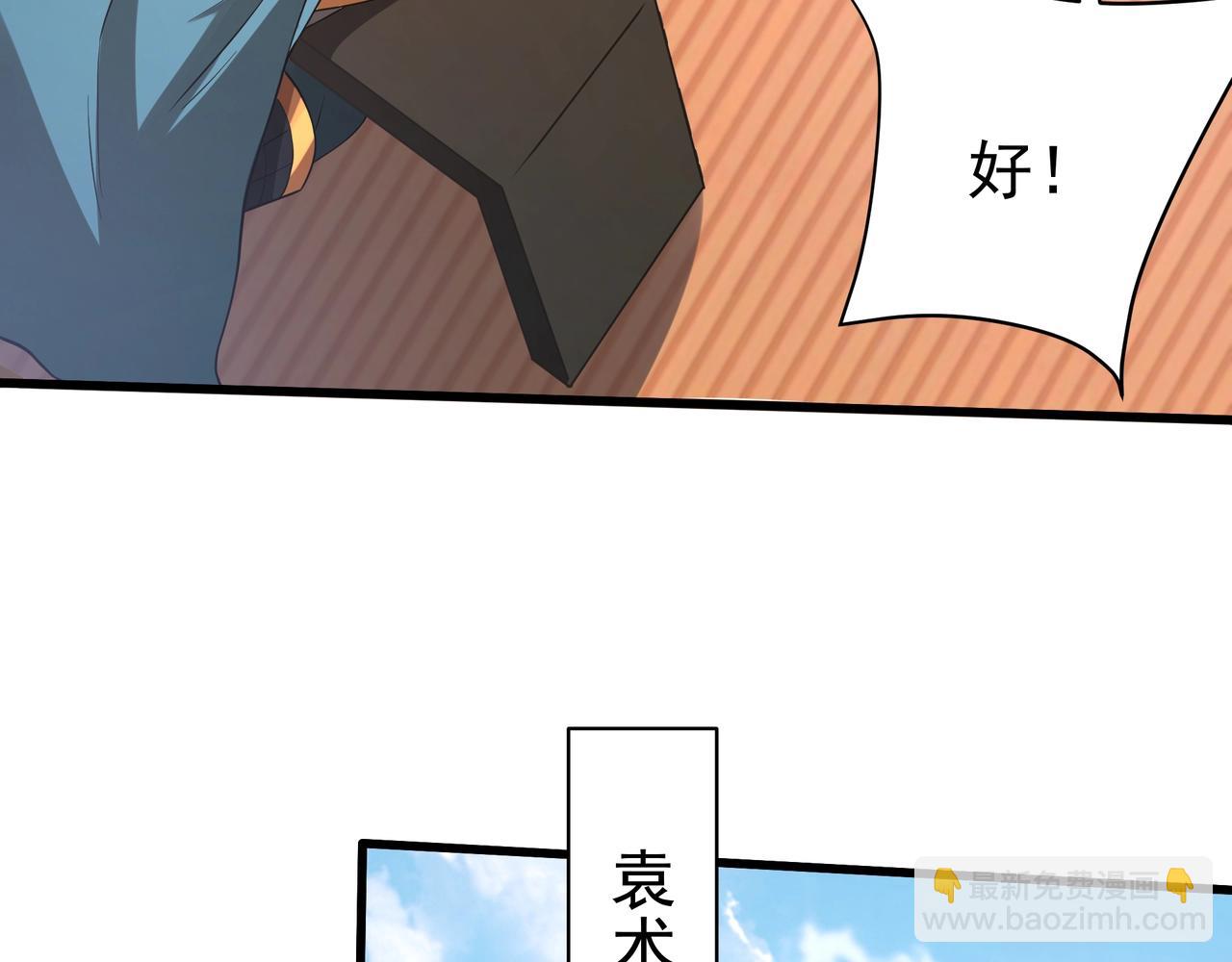 第166话 我是谁？大秦！嬴祁！78