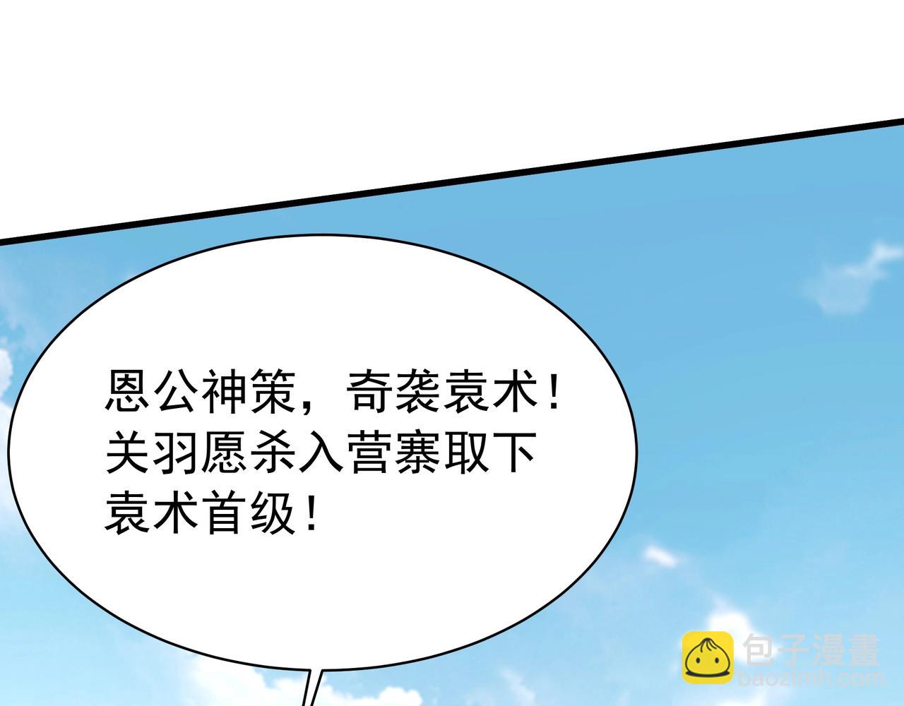 第166话 我是谁？大秦！嬴祁！81