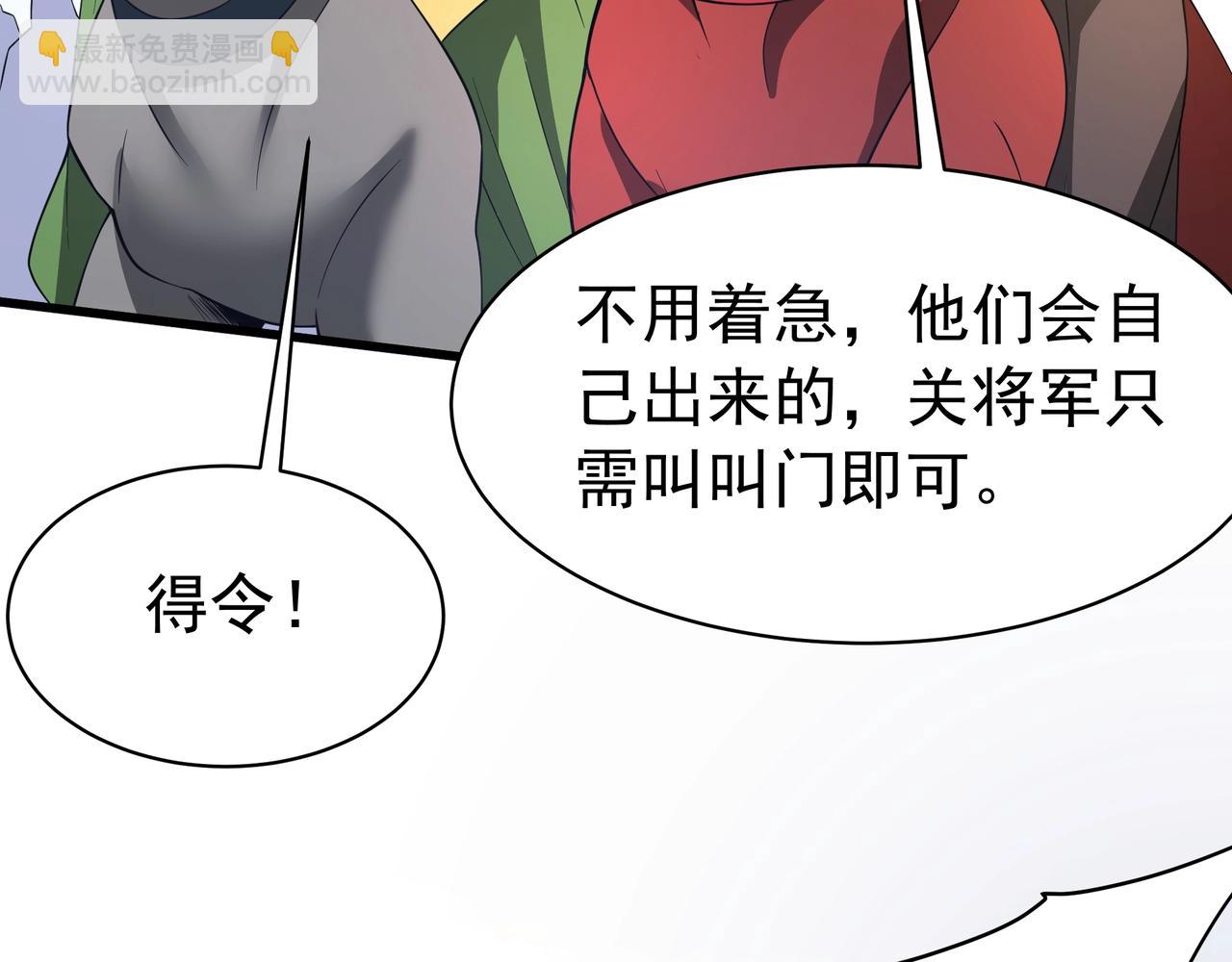第166话 我是谁？大秦！嬴祁！83