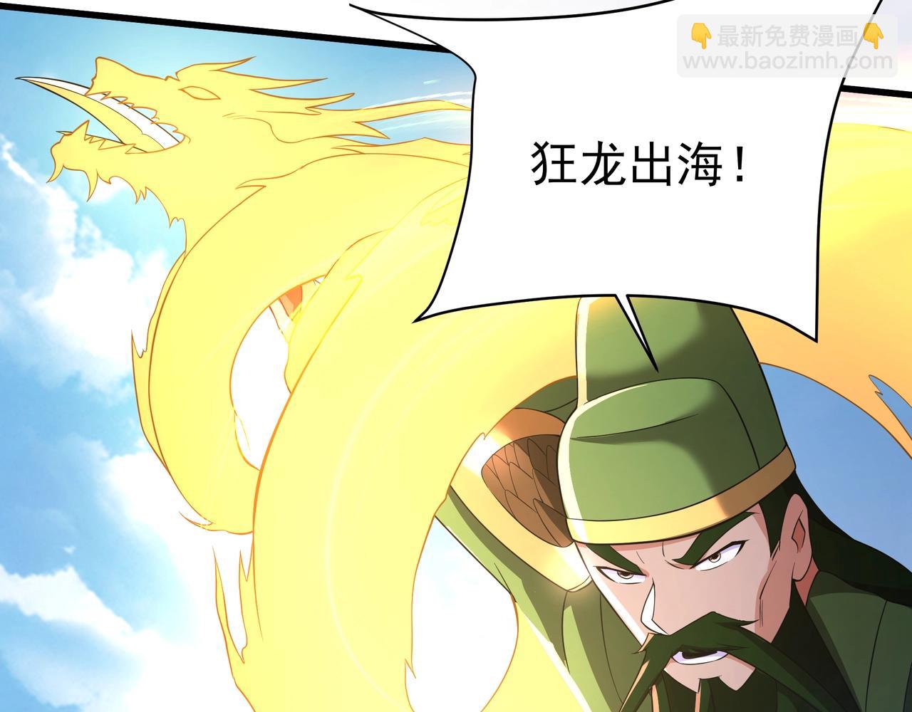 第166话 我是谁？大秦！嬴祁！84