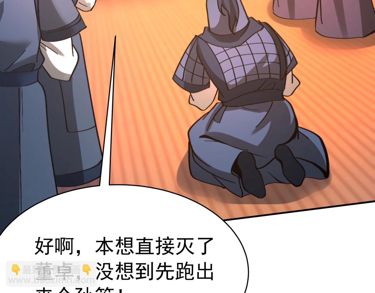 第166话 我是谁？大秦！嬴祁！9