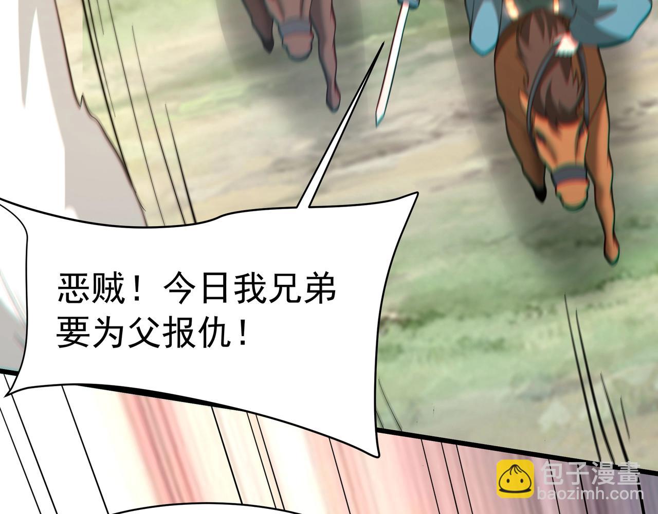 第166话 我是谁？大秦！嬴祁！93