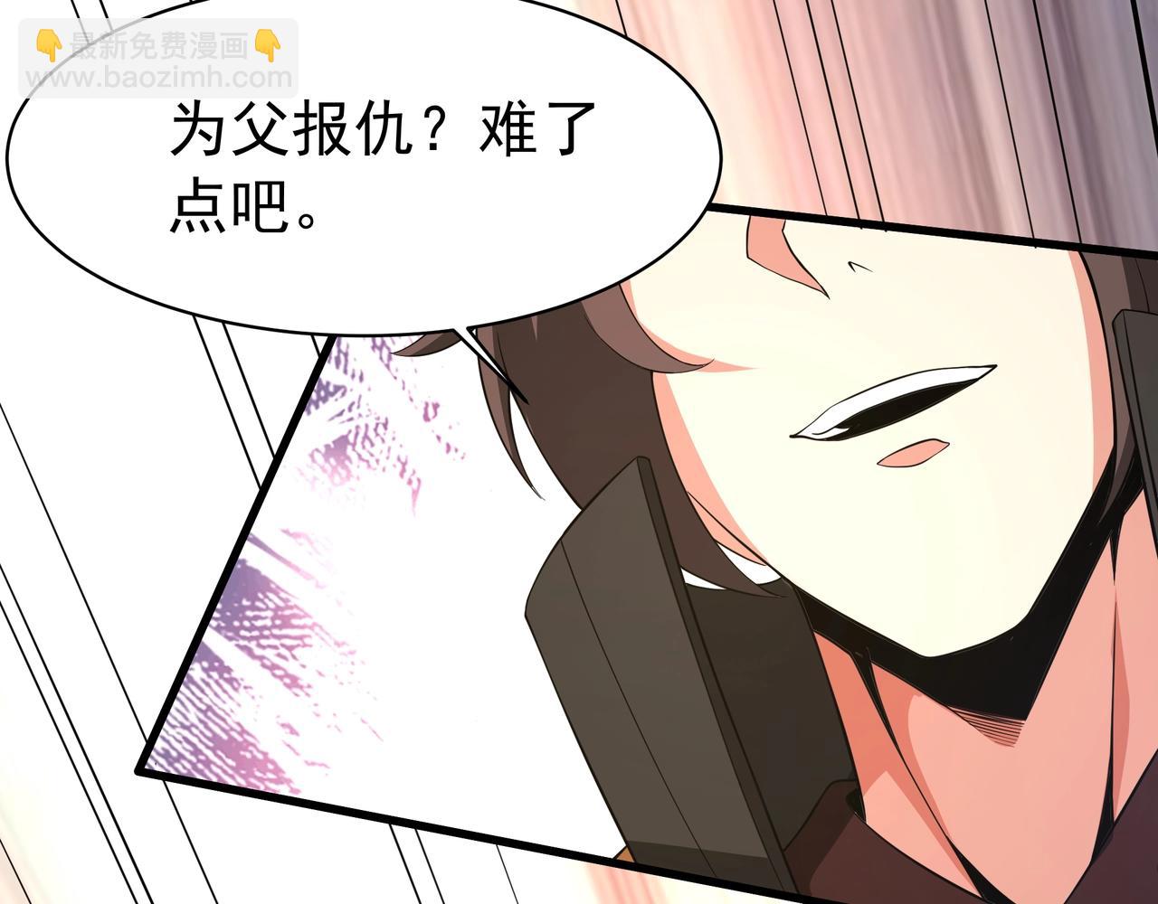 第166话 我是谁？大秦！嬴祁！94