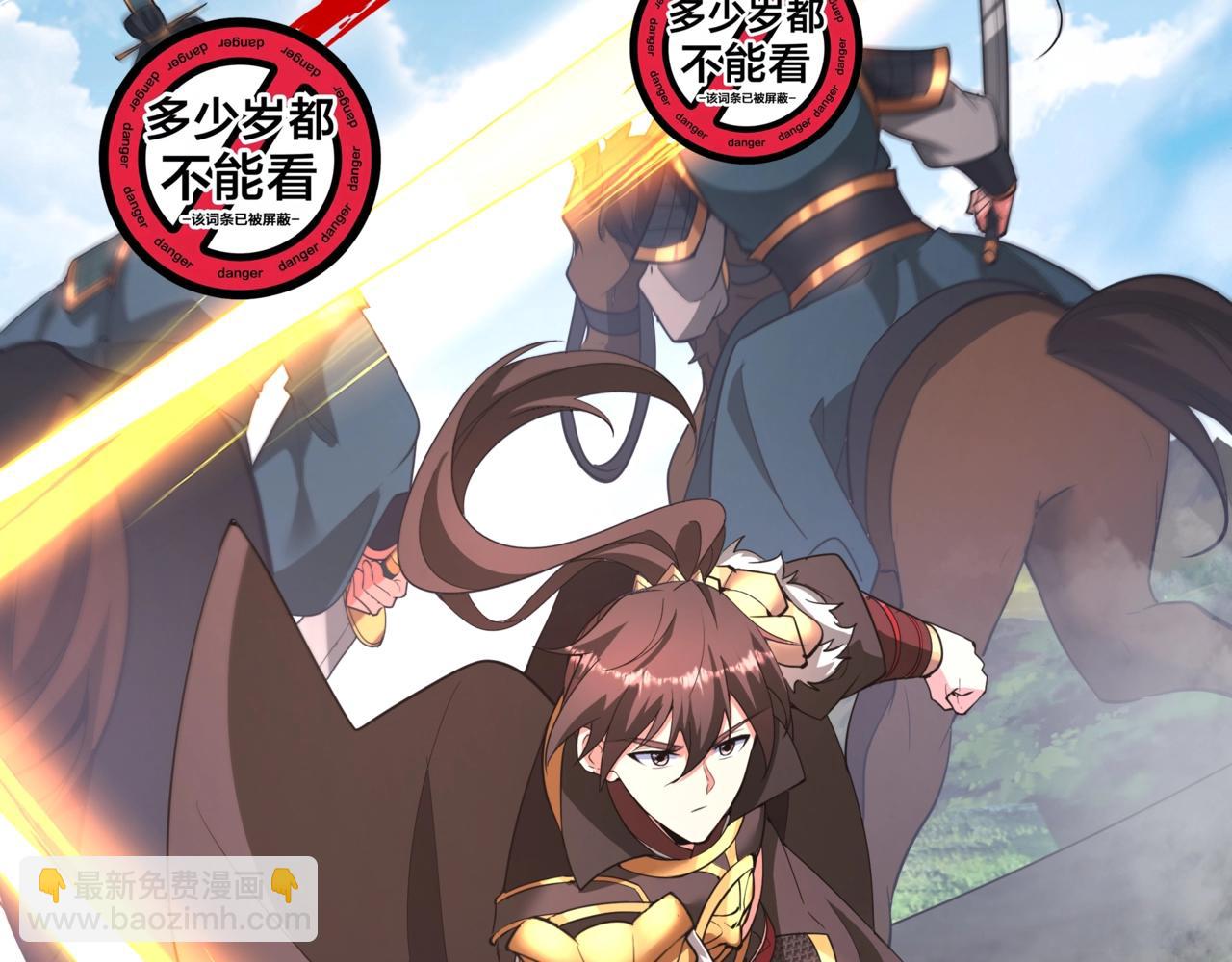 第166话 我是谁？大秦！嬴祁！99