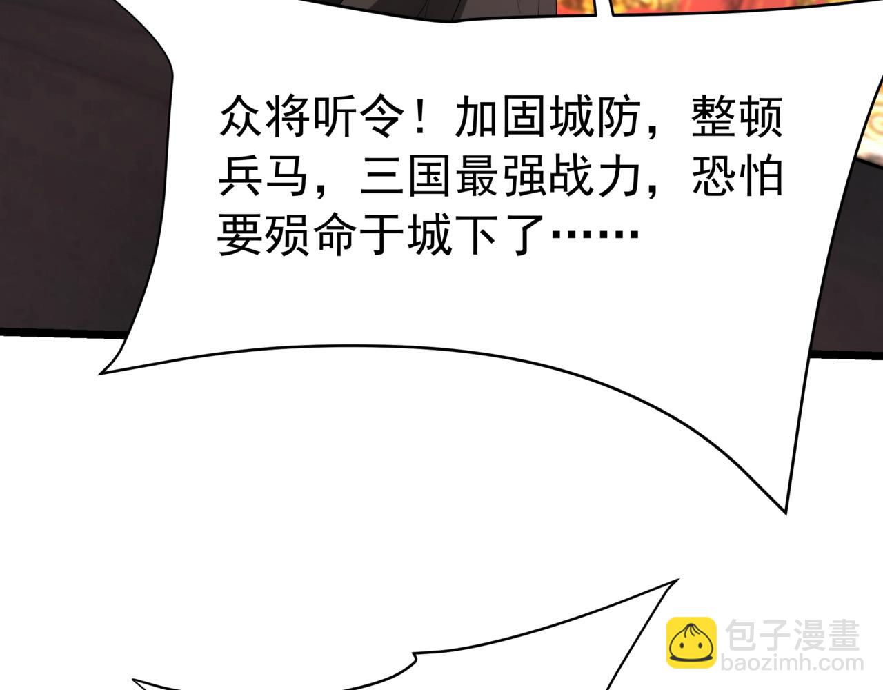 第168话 暗影卫？那不是我当年创建的吗？12