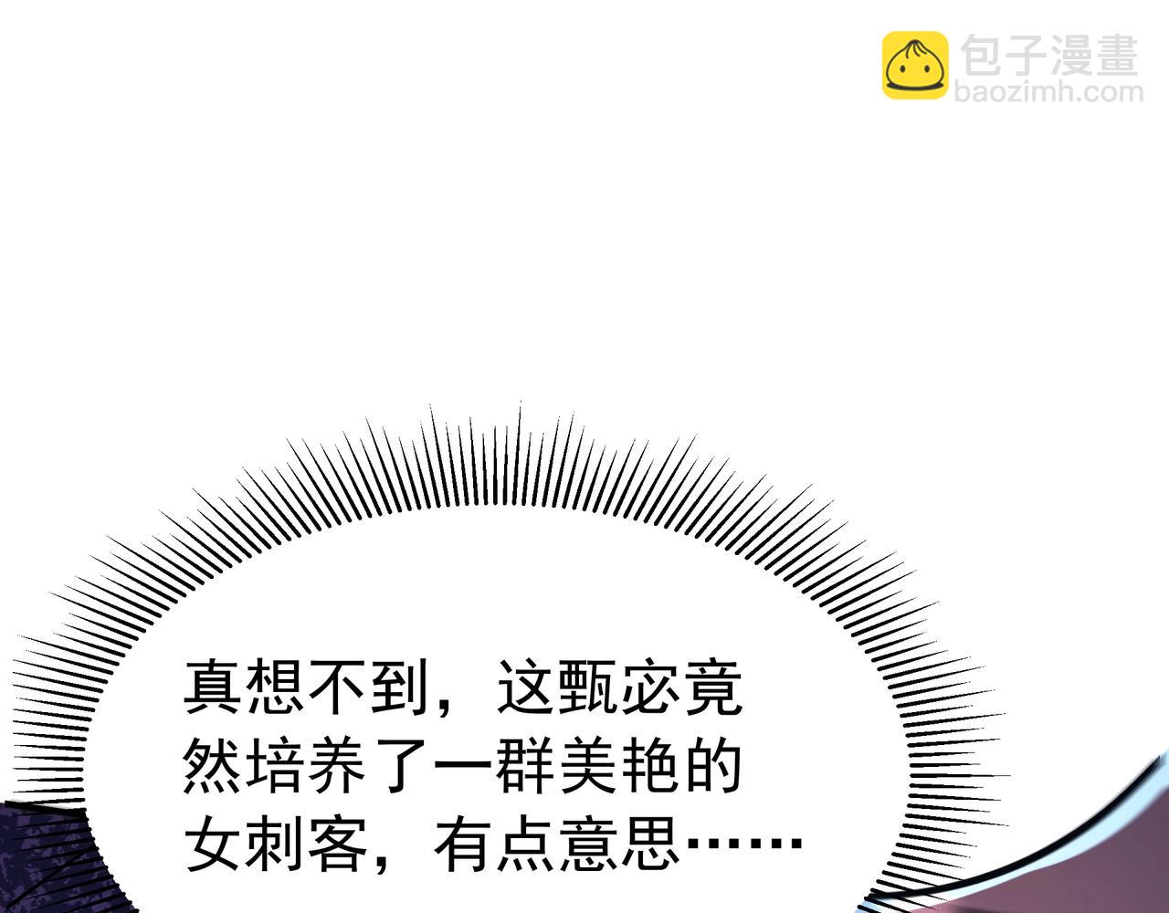 第168话 暗影卫？那不是我当年创建的吗？72