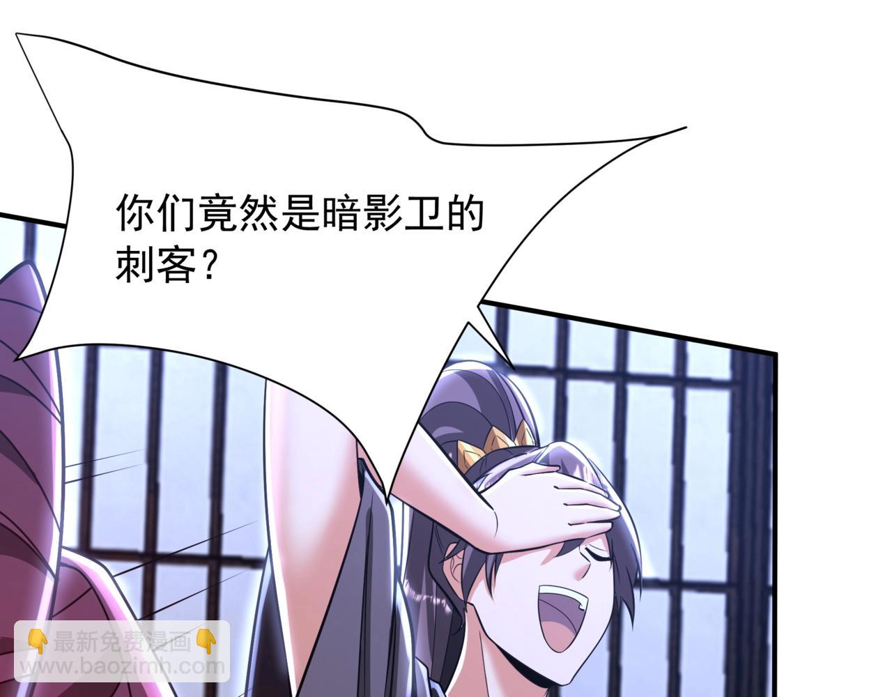 第168话 暗影卫？那不是我当年创建的吗？94