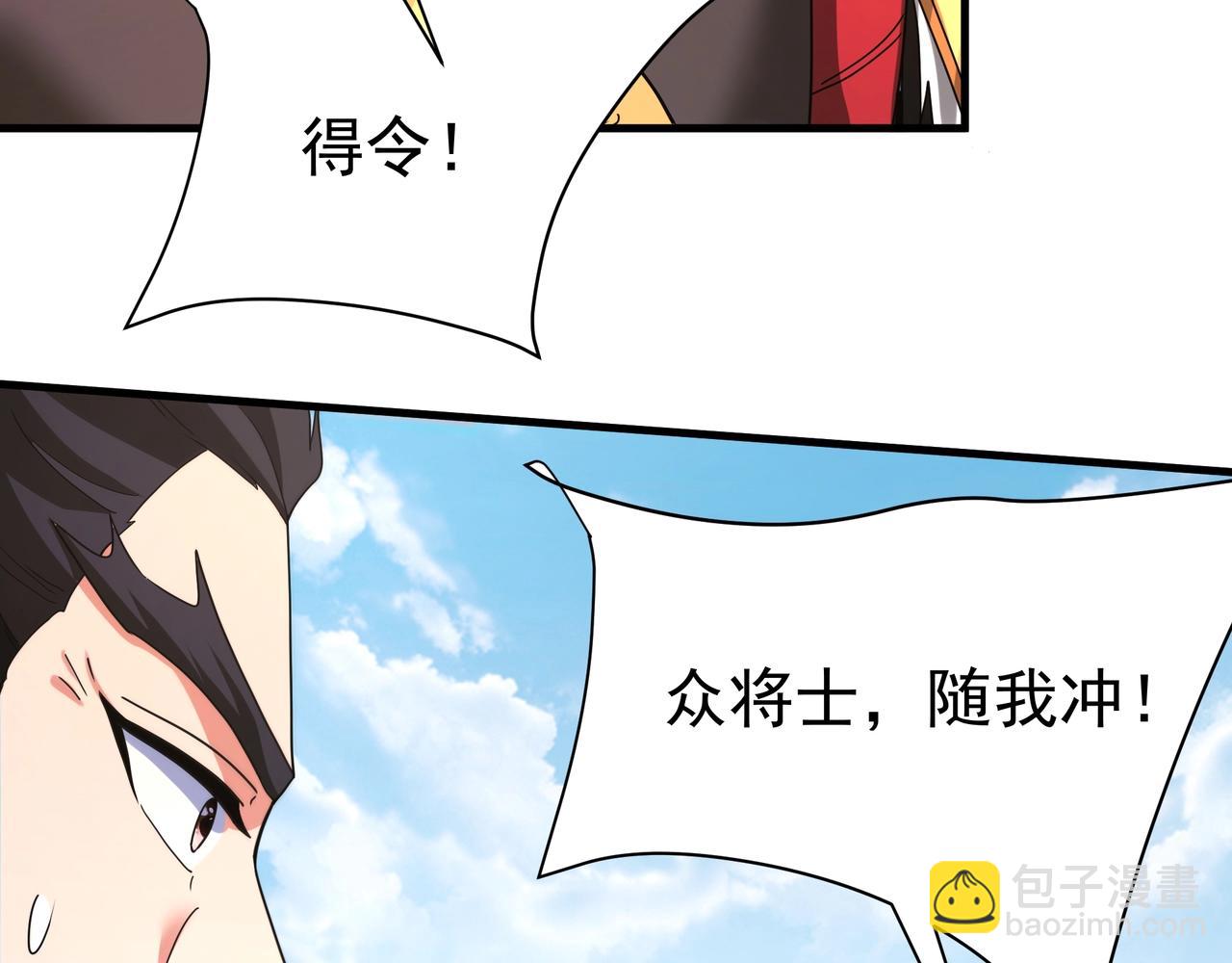 第169话 大秦危机！丧尸围困咸阳城！105