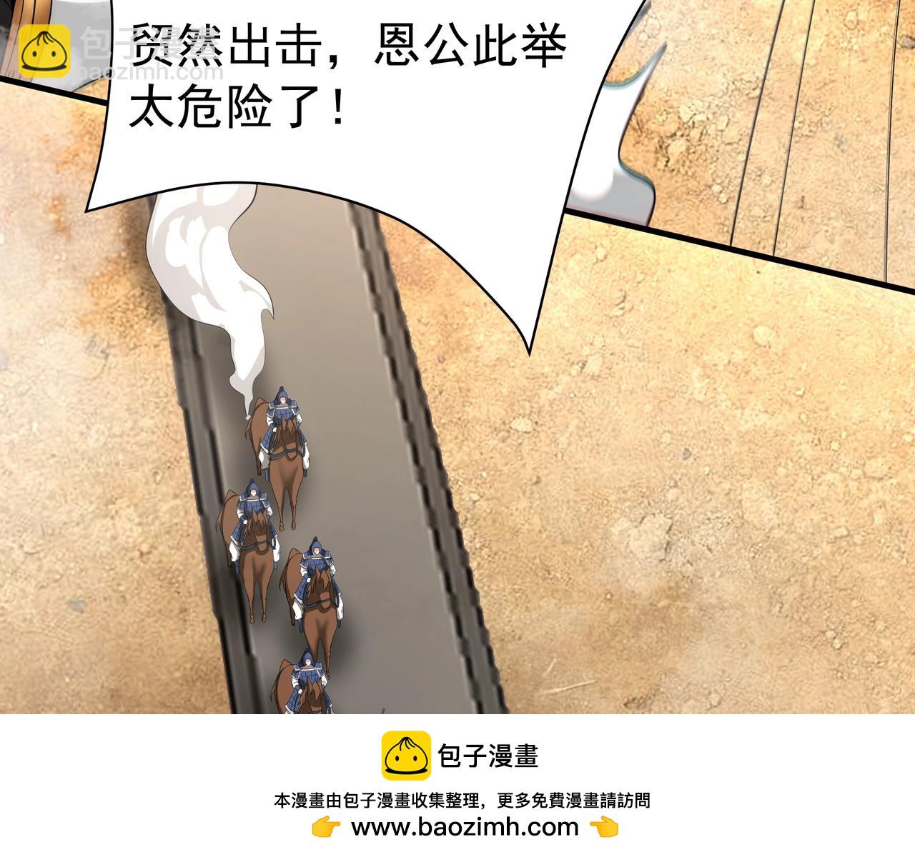 第169话 大秦危机！丧尸围困咸阳城！107