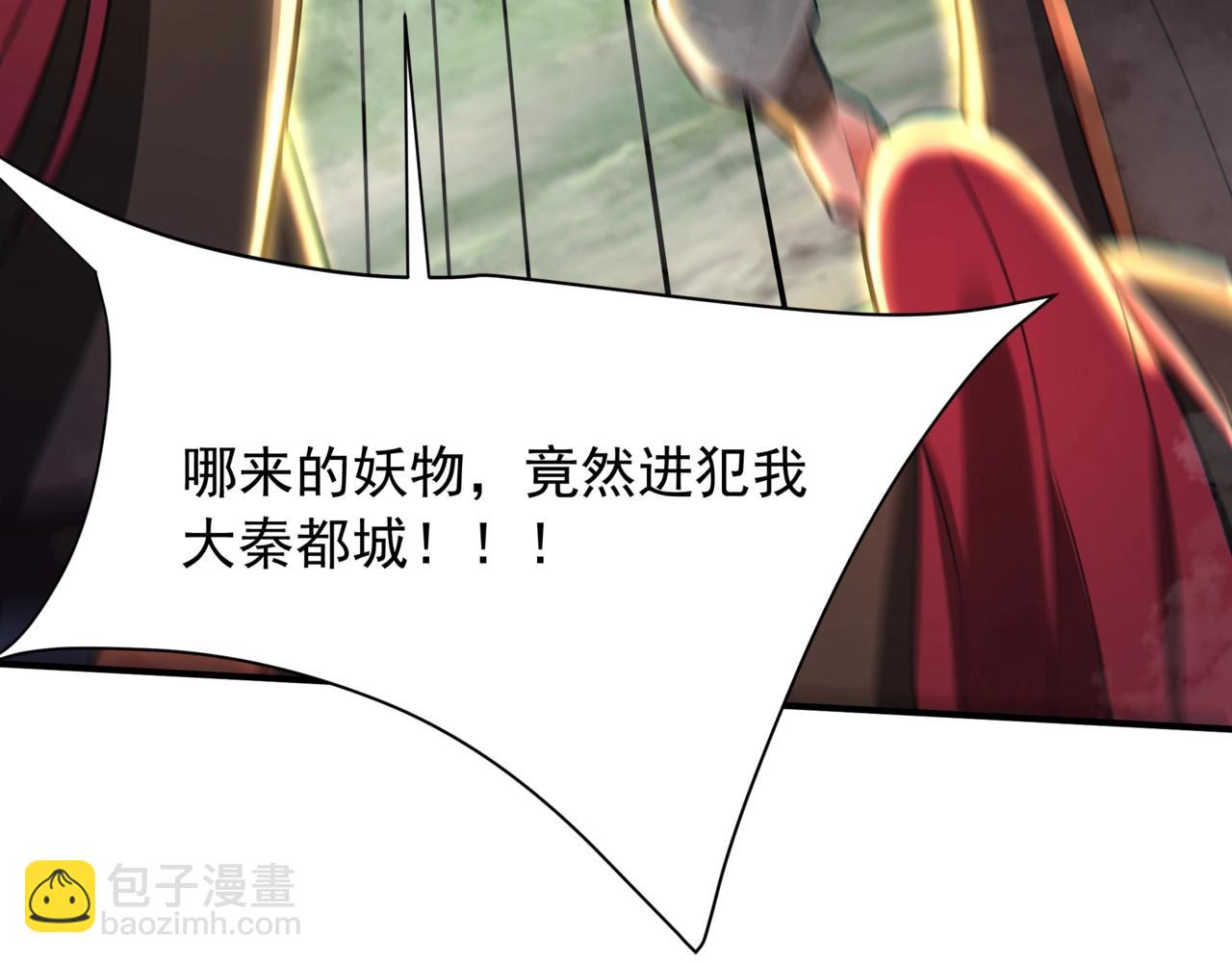 第169话 大秦危机！丧尸围困咸阳城！11