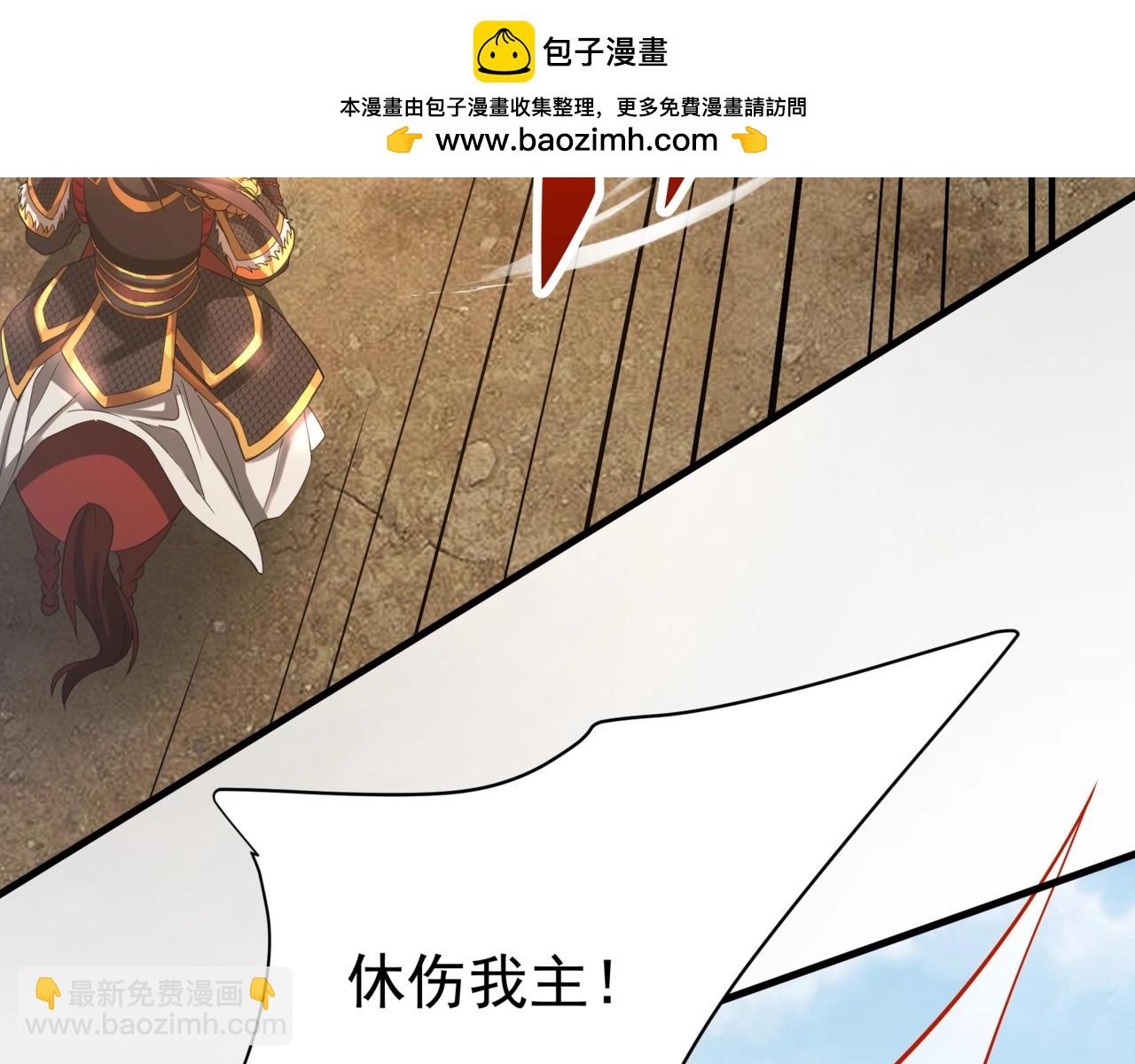 第169话 大秦危机！丧尸围困咸阳城！117