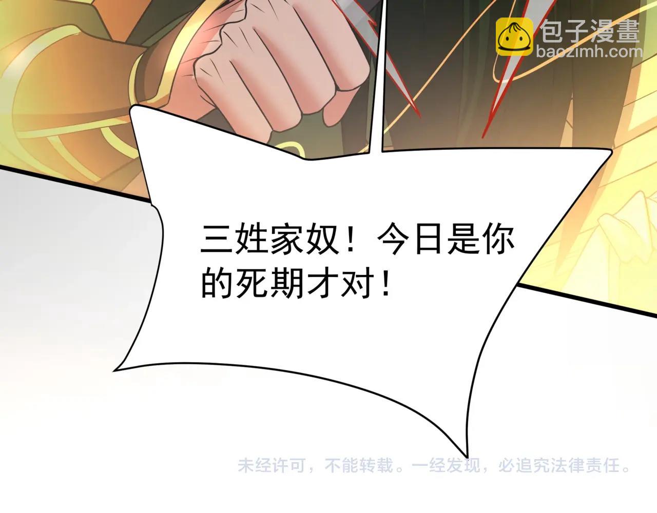第169话 大秦危机！丧尸围困咸阳城！120