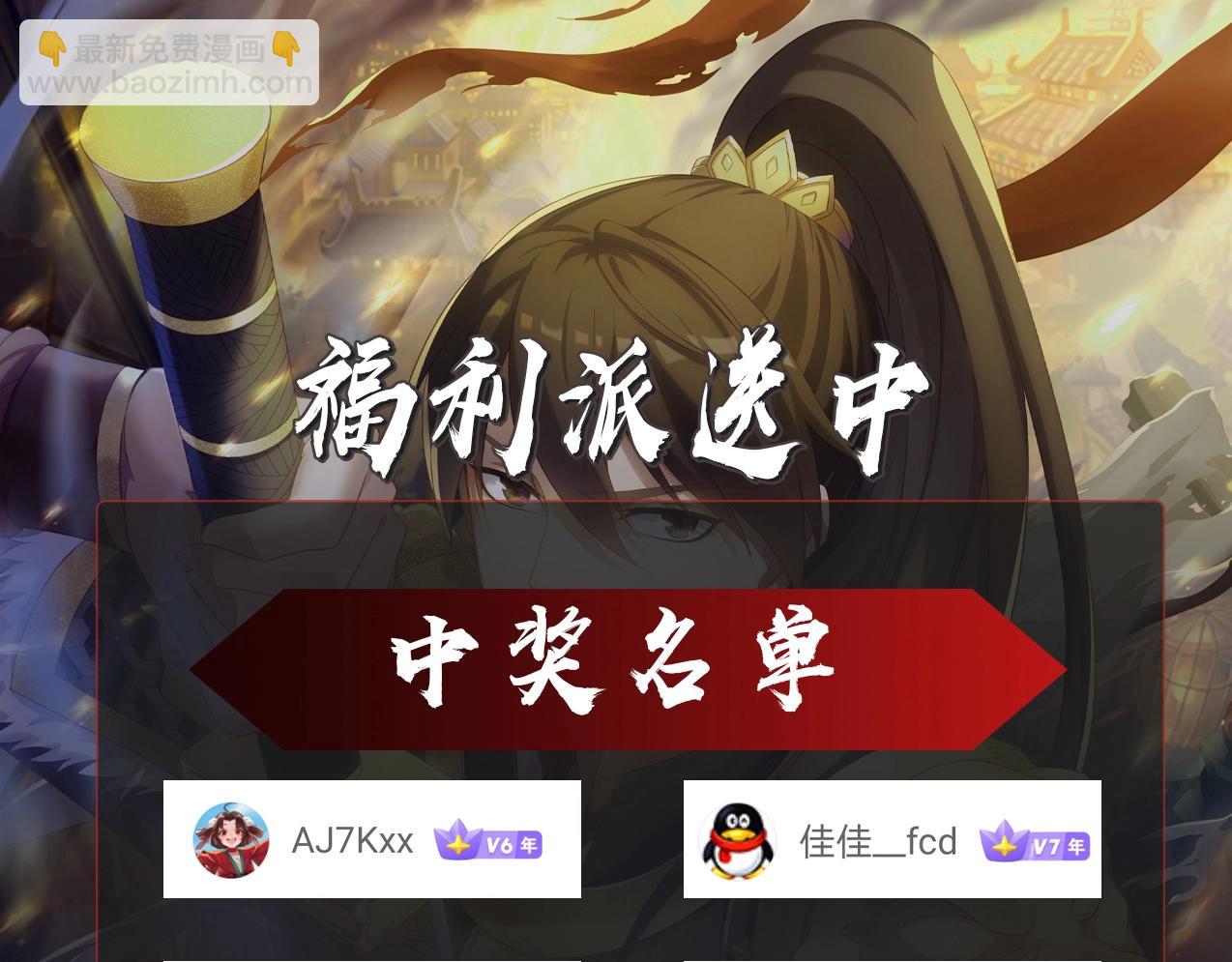 第169话 大秦危机！丧尸围困咸阳城！122