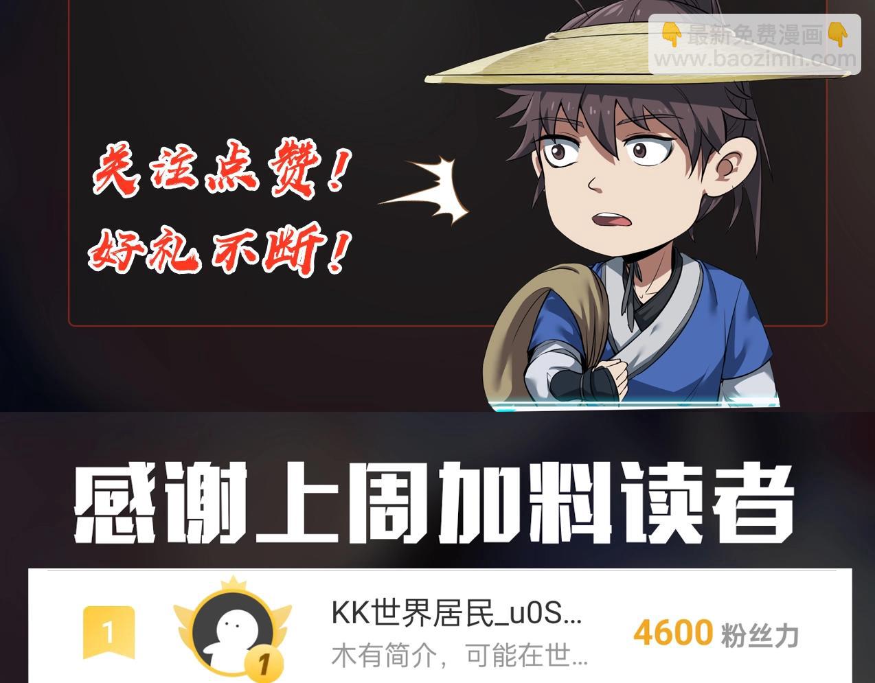 第169话 大秦危机！丧尸围困咸阳城！125