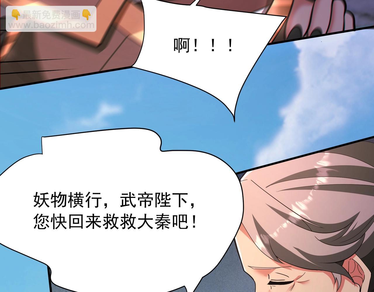 第169话 大秦危机！丧尸围困咸阳城！15