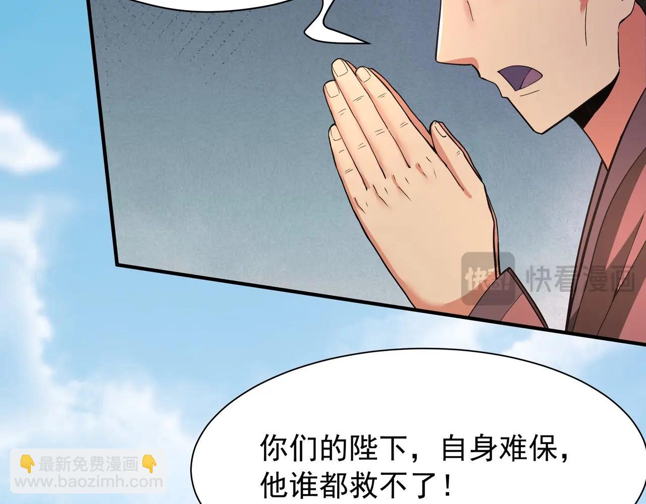 第169话 大秦危机！丧尸围困咸阳城！16