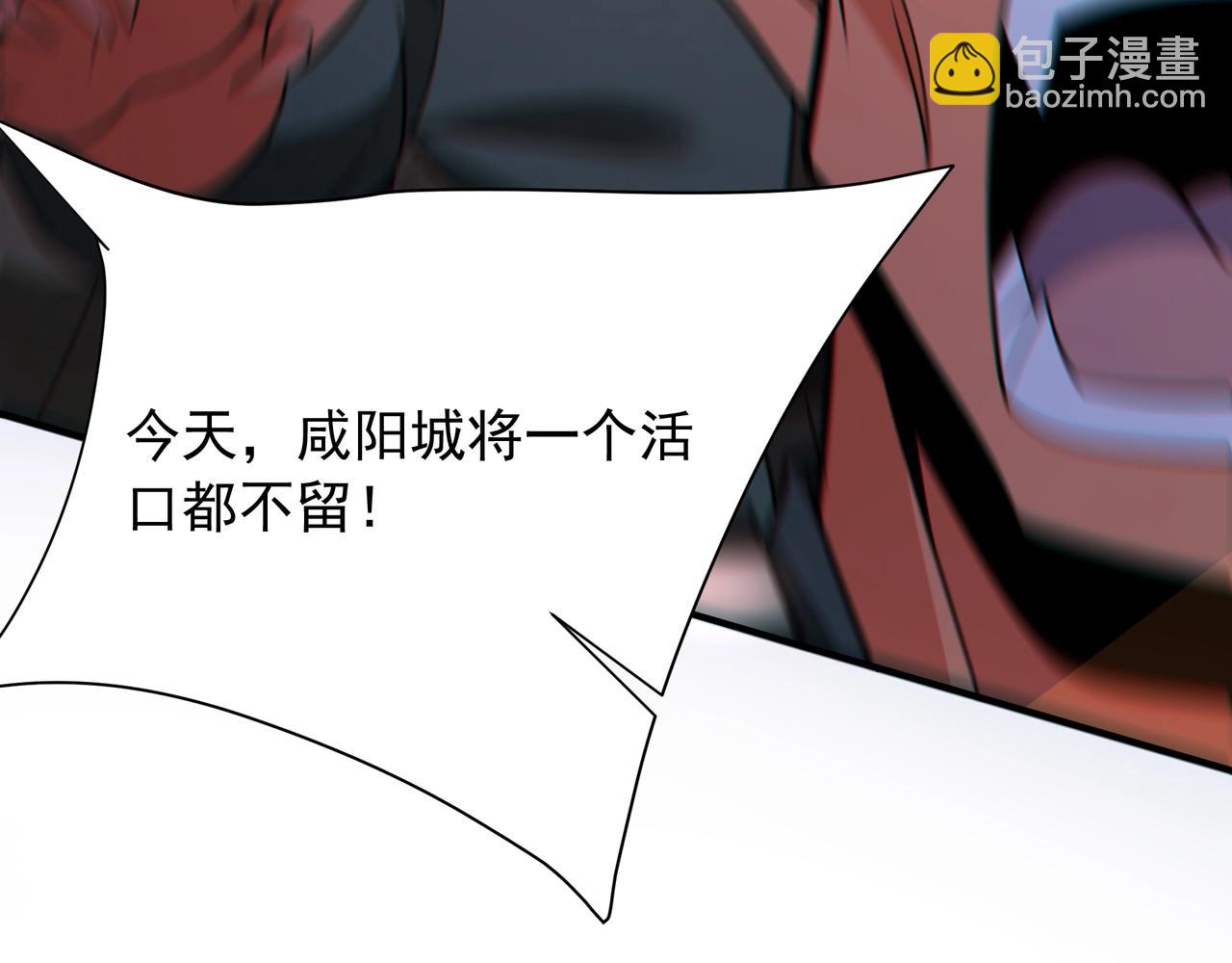第169话 大秦危机！丧尸围困咸阳城！24