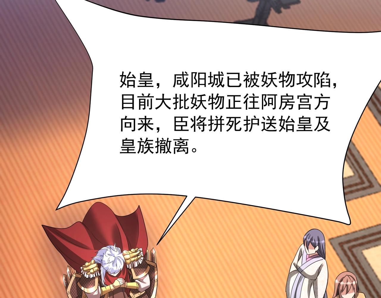 第169话 大秦危机！丧尸围困咸阳城！27