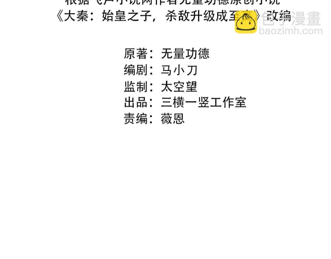 第169话 大秦危机！丧尸围困咸阳城！3