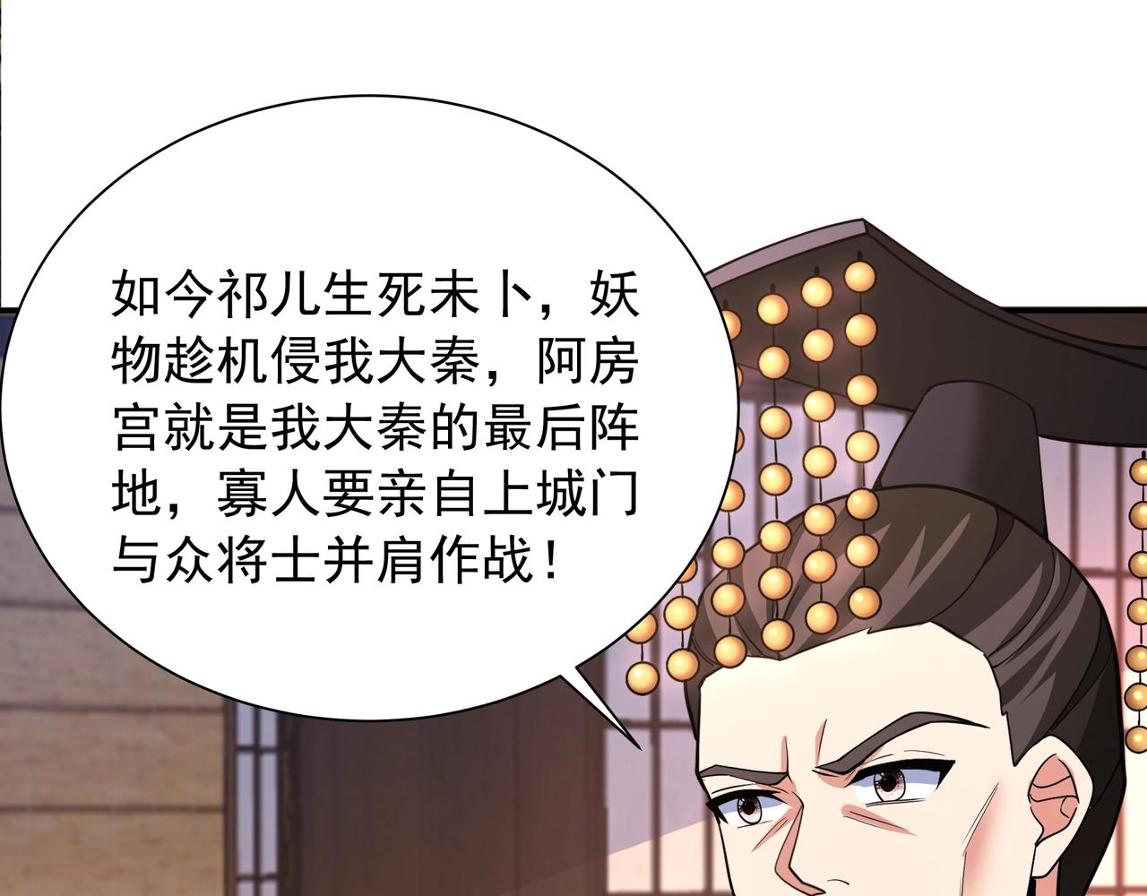 第169话 大秦危机！丧尸围困咸阳城！30