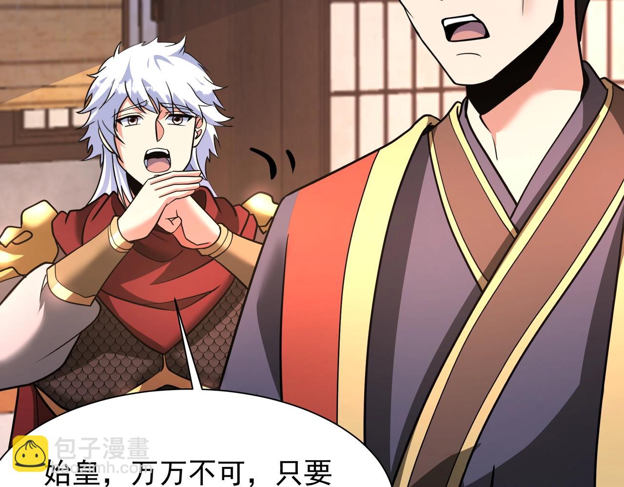 第169话 大秦危机！丧尸围困咸阳城！31