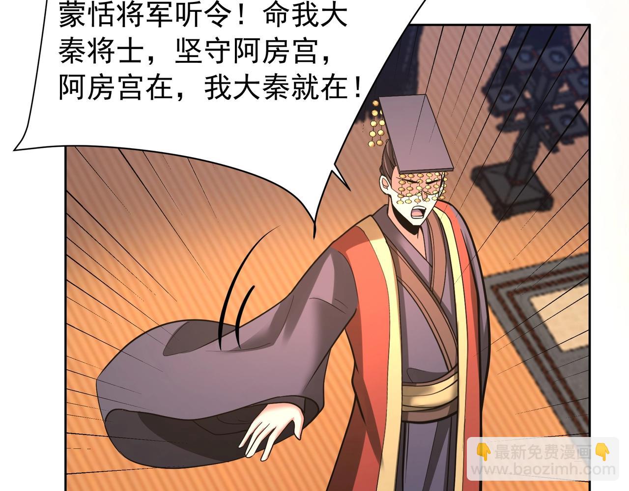 第169话 大秦危机！丧尸围困咸阳城！33