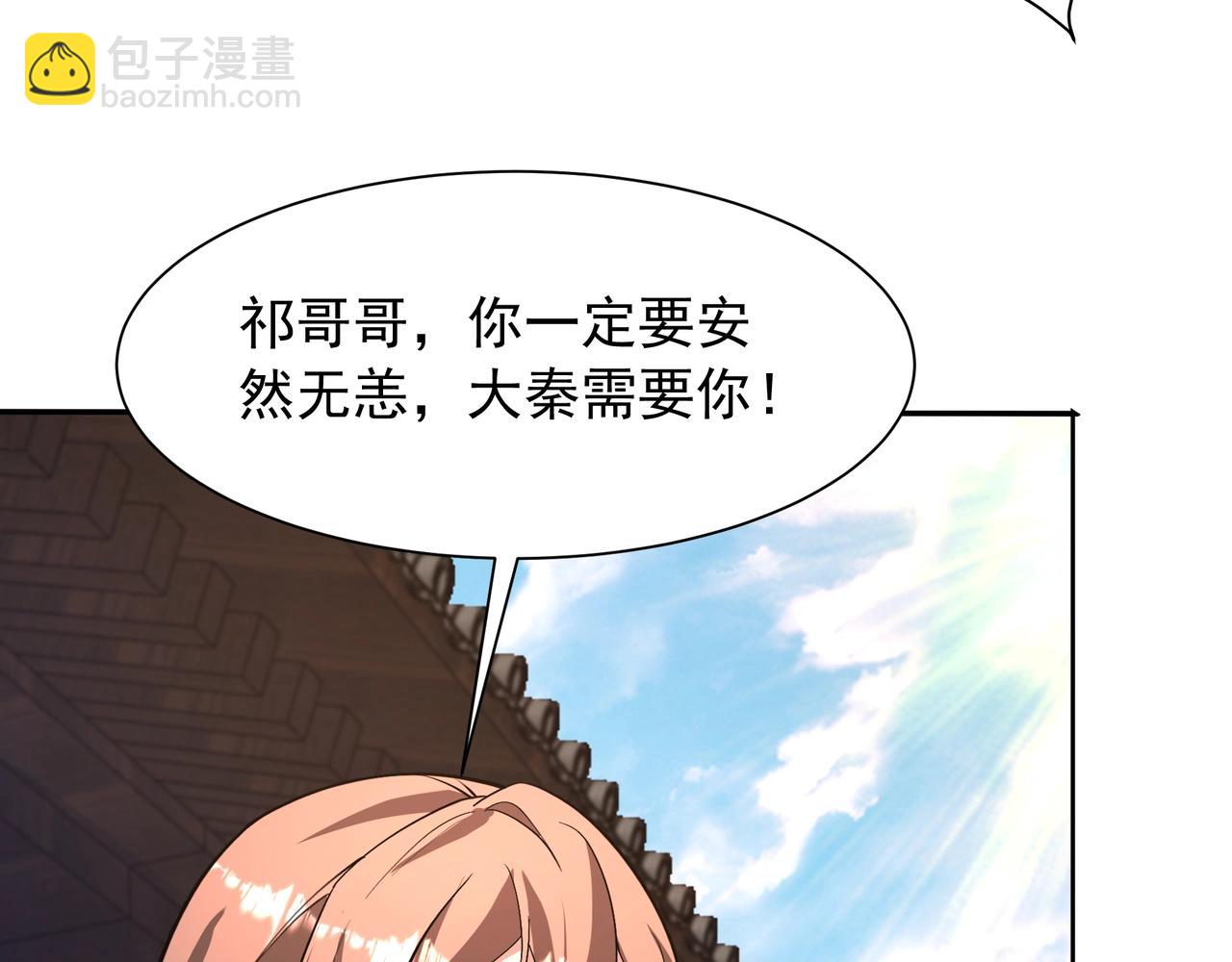 第169话 大秦危机！丧尸围困咸阳城！35