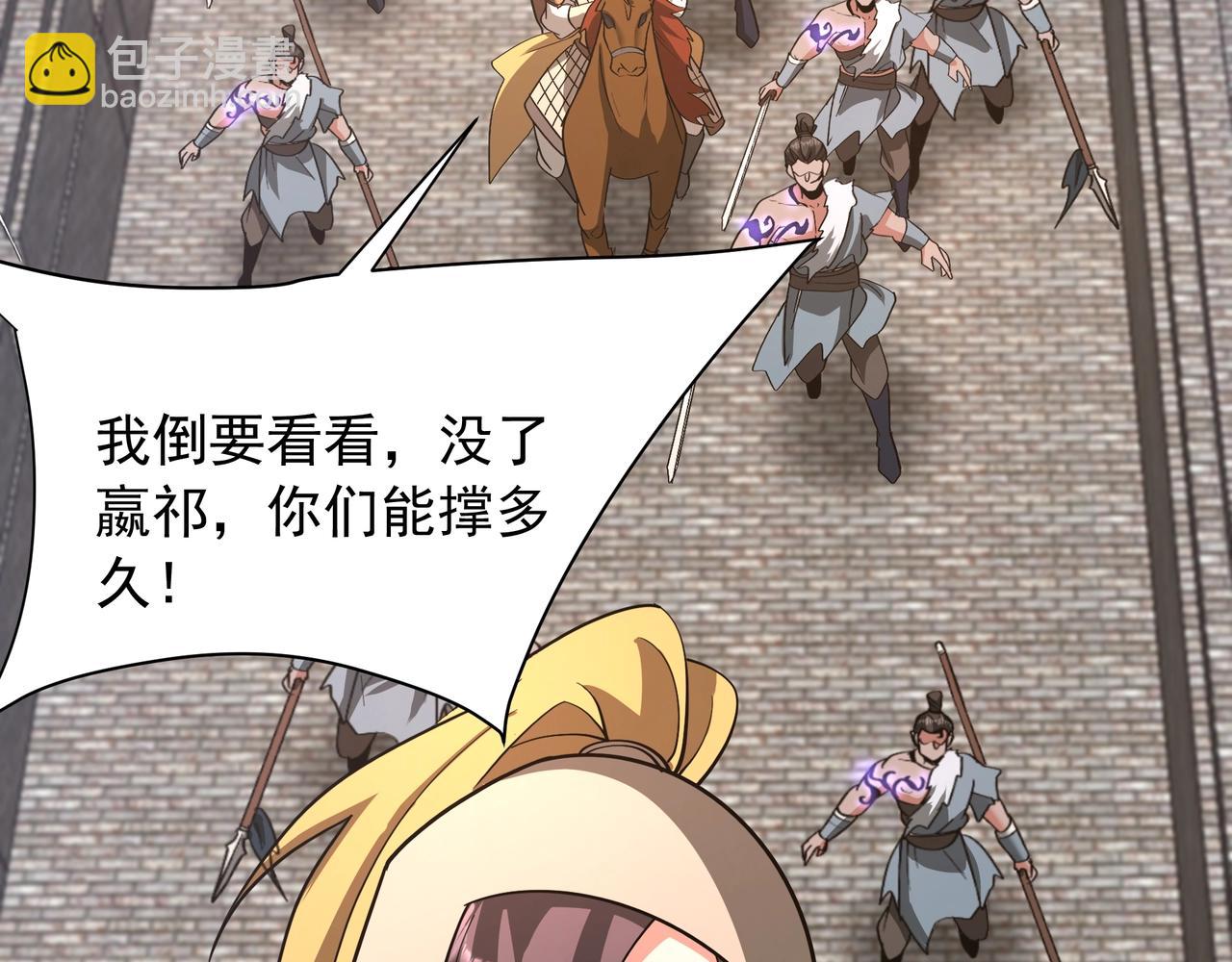 第169话 大秦危机！丧尸围困咸阳城！39