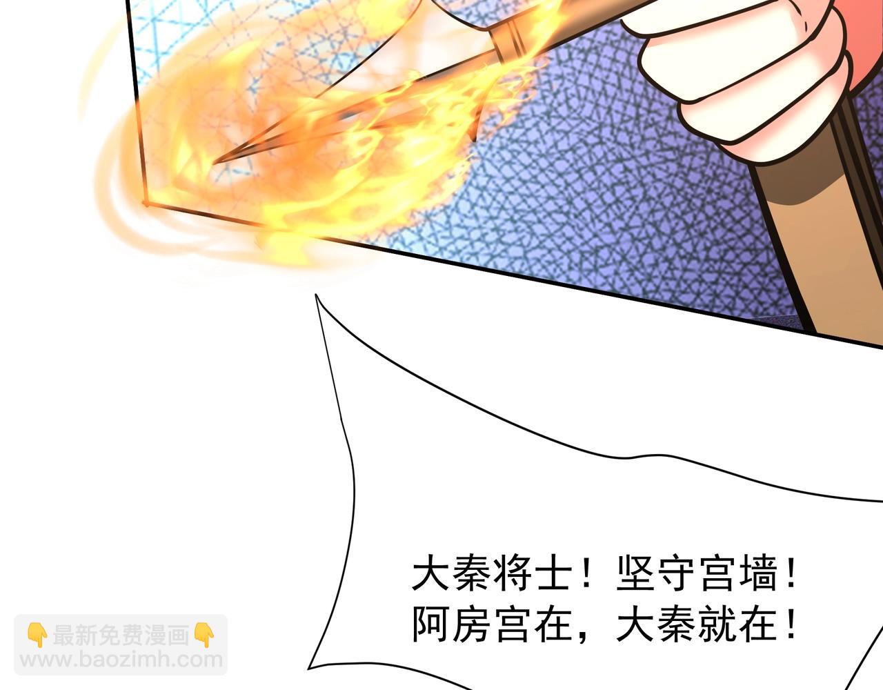 第169话 大秦危机！丧尸围困咸阳城！42