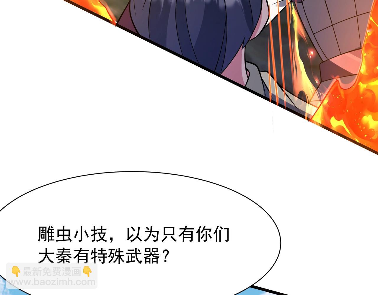 第169话 大秦危机！丧尸围困咸阳城！55
