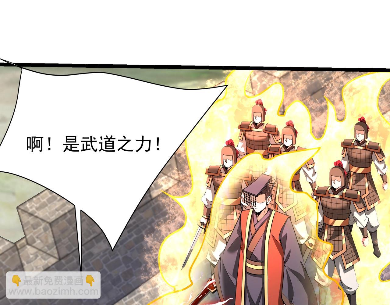第169话 大秦危机！丧尸围困咸阳城！68