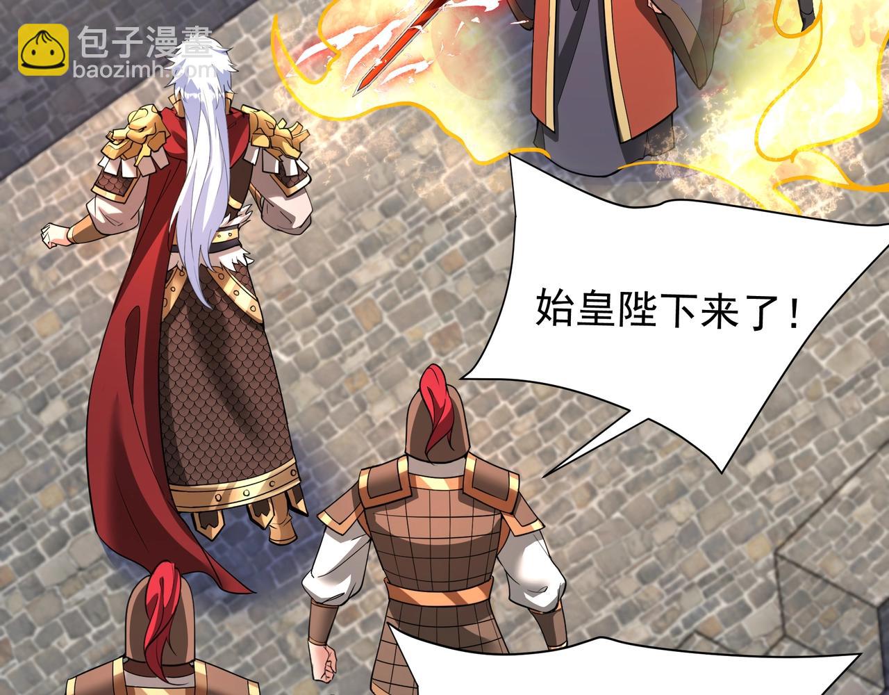 第169话 大秦危机！丧尸围困咸阳城！69
