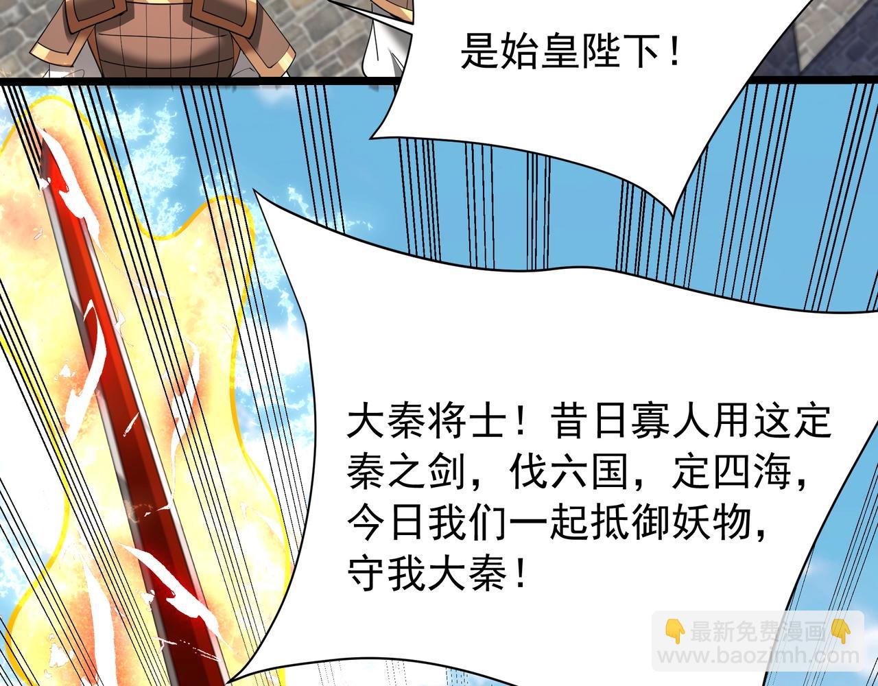 第169话 大秦危机！丧尸围困咸阳城！70