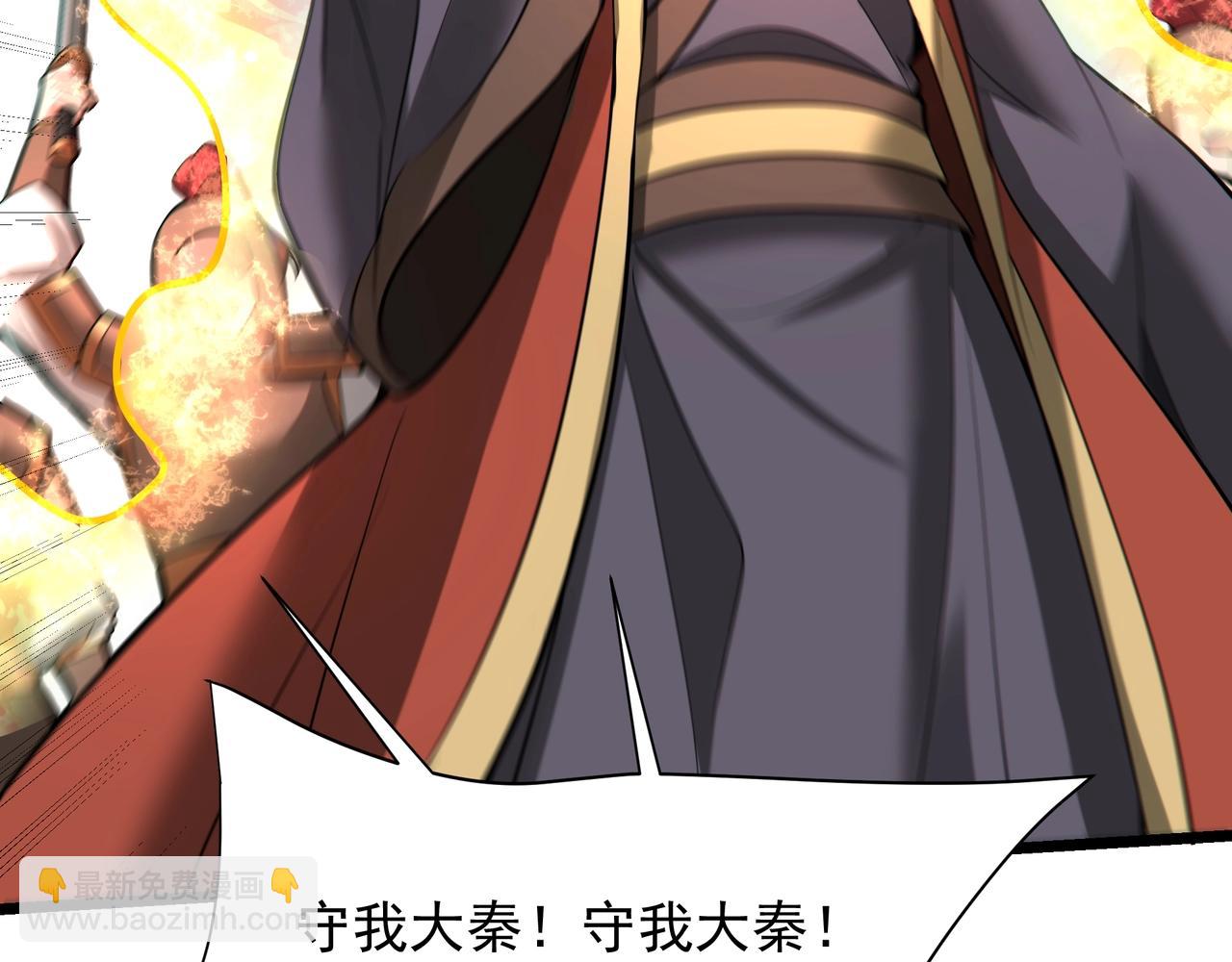 第169话 大秦危机！丧尸围困咸阳城！72