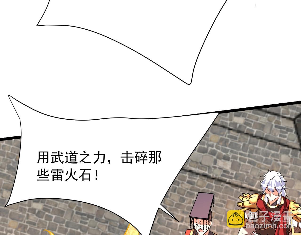 第169话 大秦危机！丧尸围困咸阳城！73