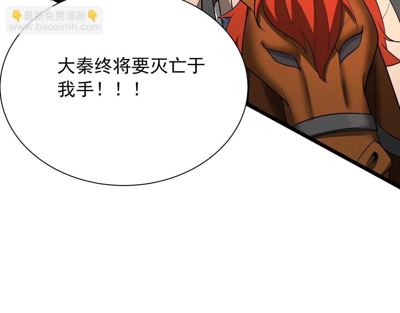 第169话 大秦危机！丧尸围困咸阳城！80