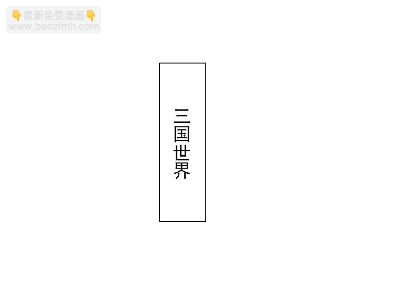 第169话 大秦危机！丧尸围困咸阳城！81