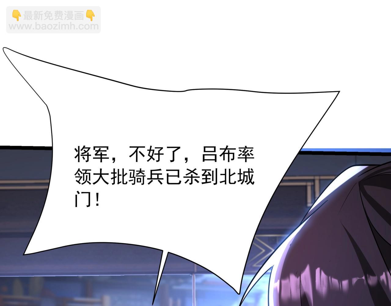 第169话 大秦危机！丧尸围困咸阳城！85