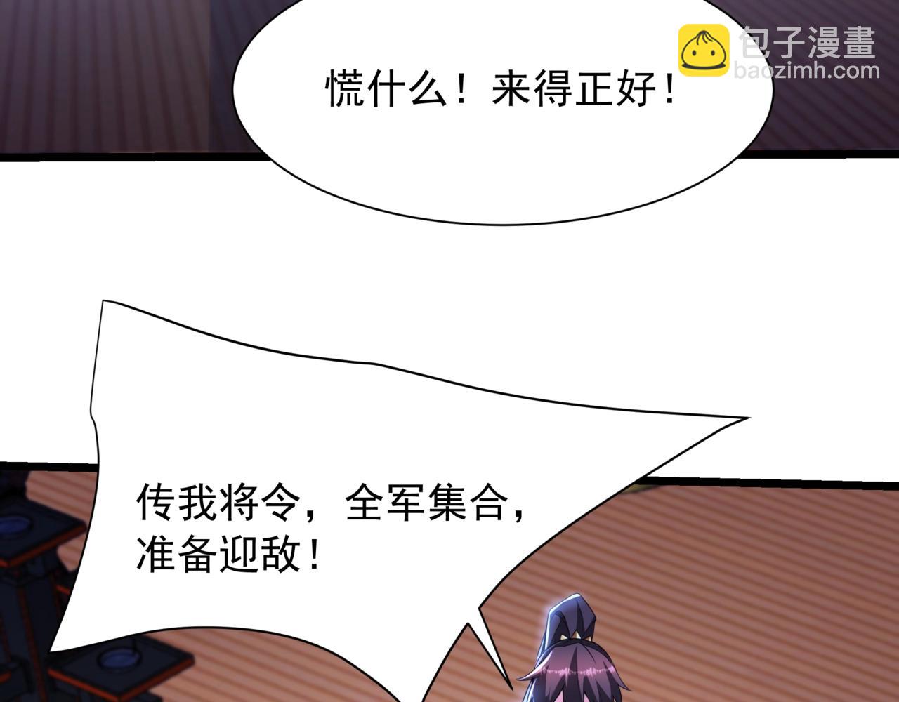 第169话 大秦危机！丧尸围困咸阳城！87