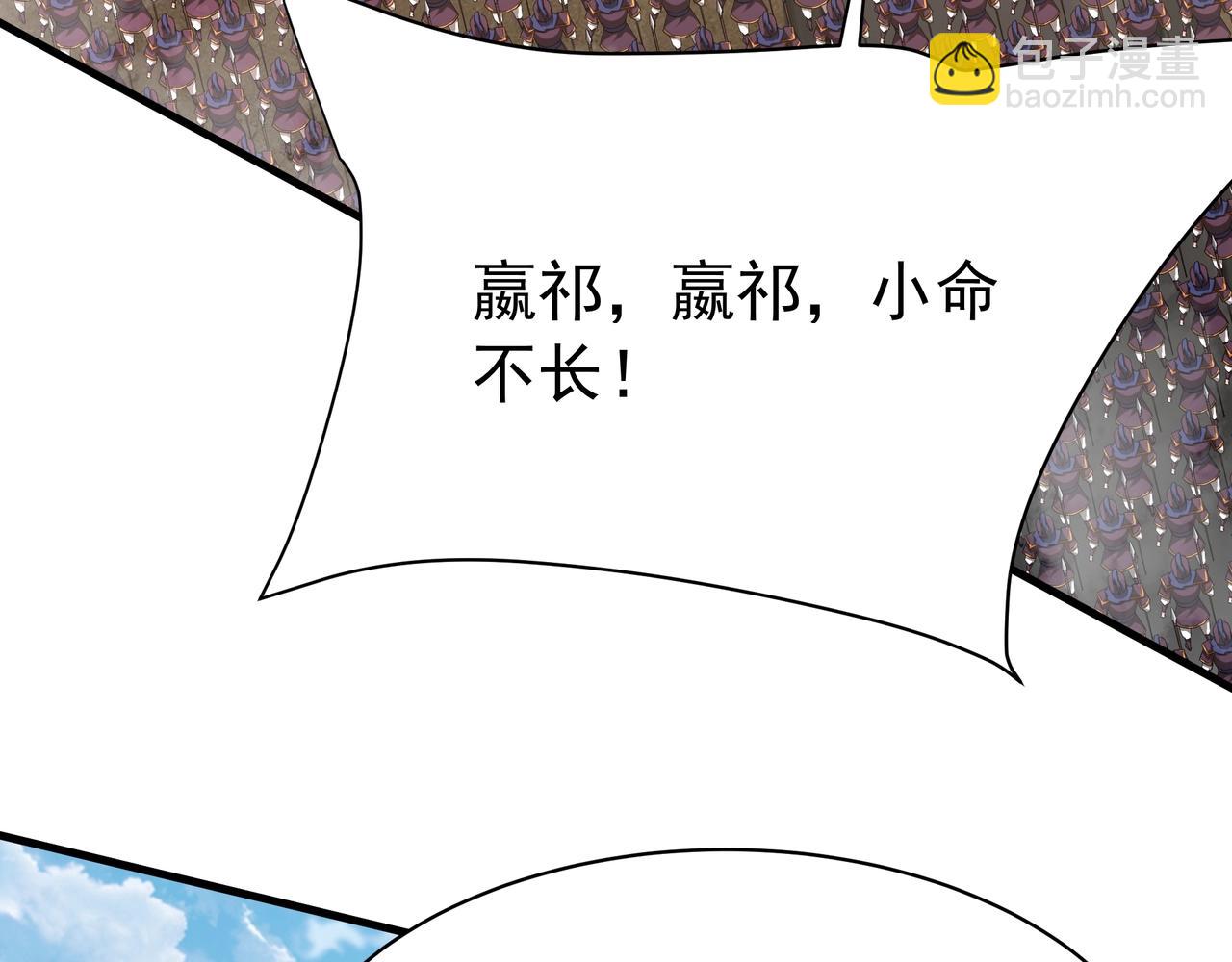 第169话 大秦危机！丧尸围困咸阳城！96