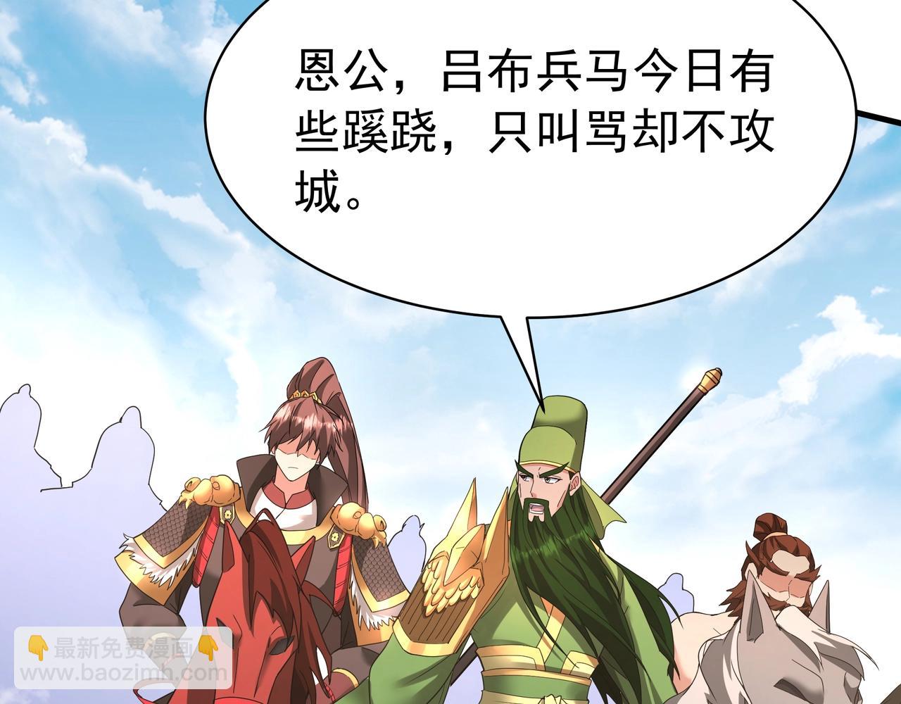 第169话 大秦危机！丧尸围困咸阳城！97