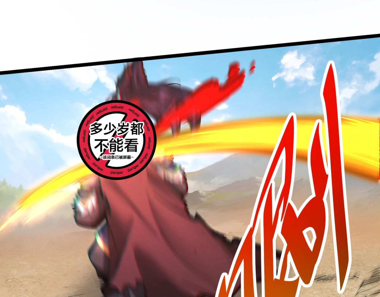 第170话 可惜我不想给你机会！117