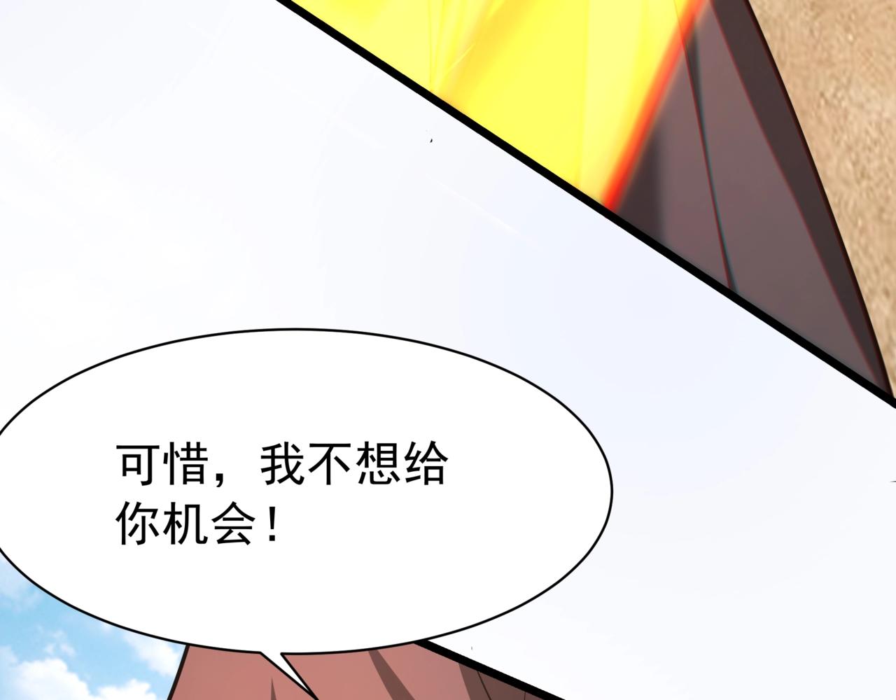 第170话 可惜我不想给你机会！120