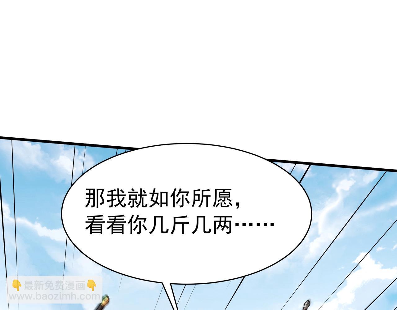 第170话 可惜我不想给你机会！22