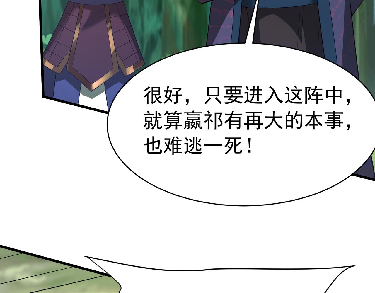 第170话 可惜我不想给你机会！33